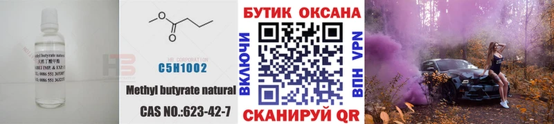где купить   Фатеж  БУТИРАТ 1.4BDO 