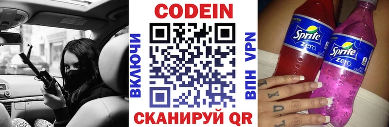 Кодеиновый сироп Lean напиток Lean (лин)  Фатеж 