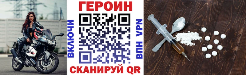 ГЕРОИН VHQ  Фатеж 