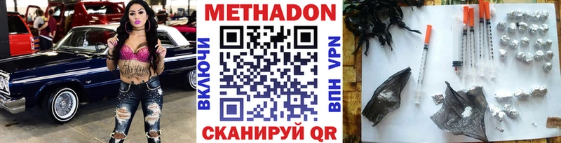 МЕТАДОН кристалл блэк спрут вход Фатеж цена